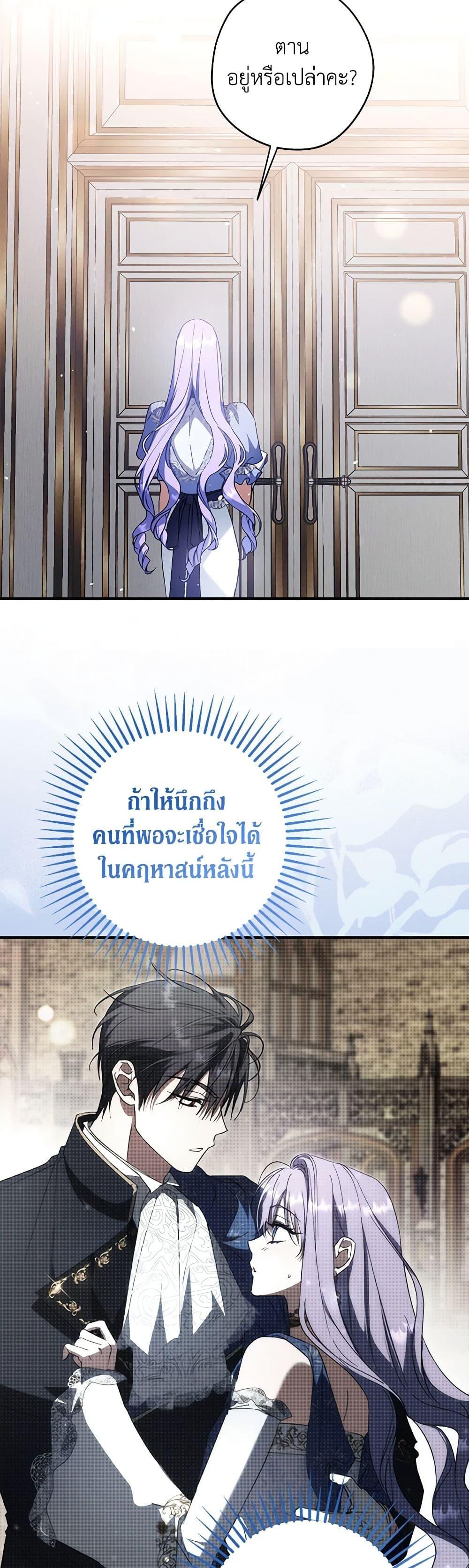 An Extra Stole the Male Leads ตอนที่ 34 13