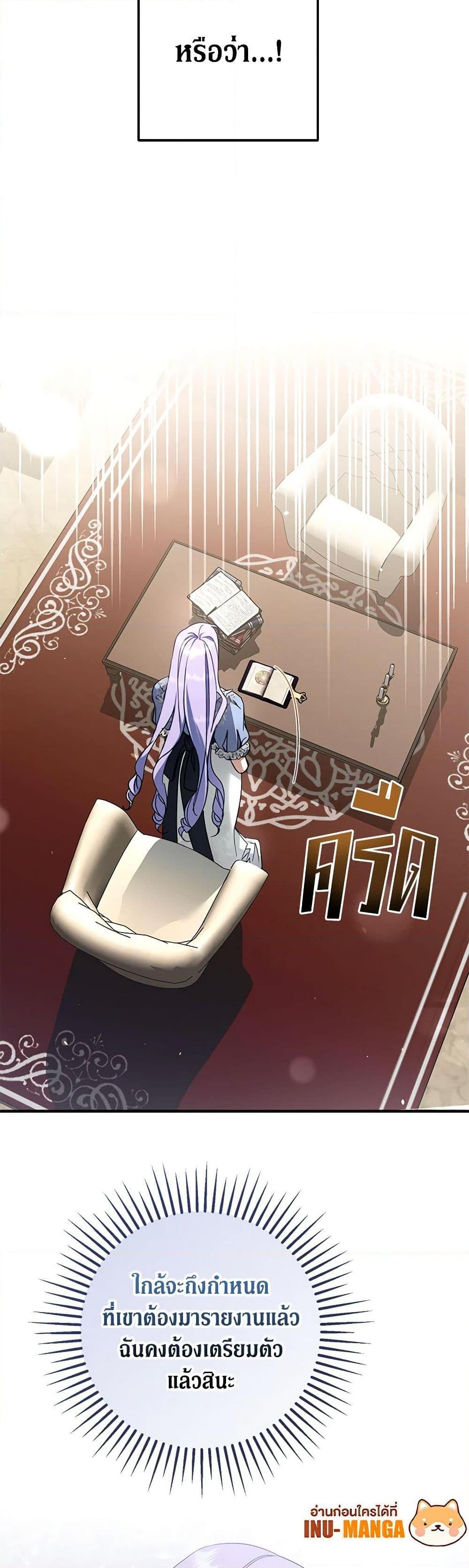 An Extra Stole the Male Leads ตอนที่ 34 10