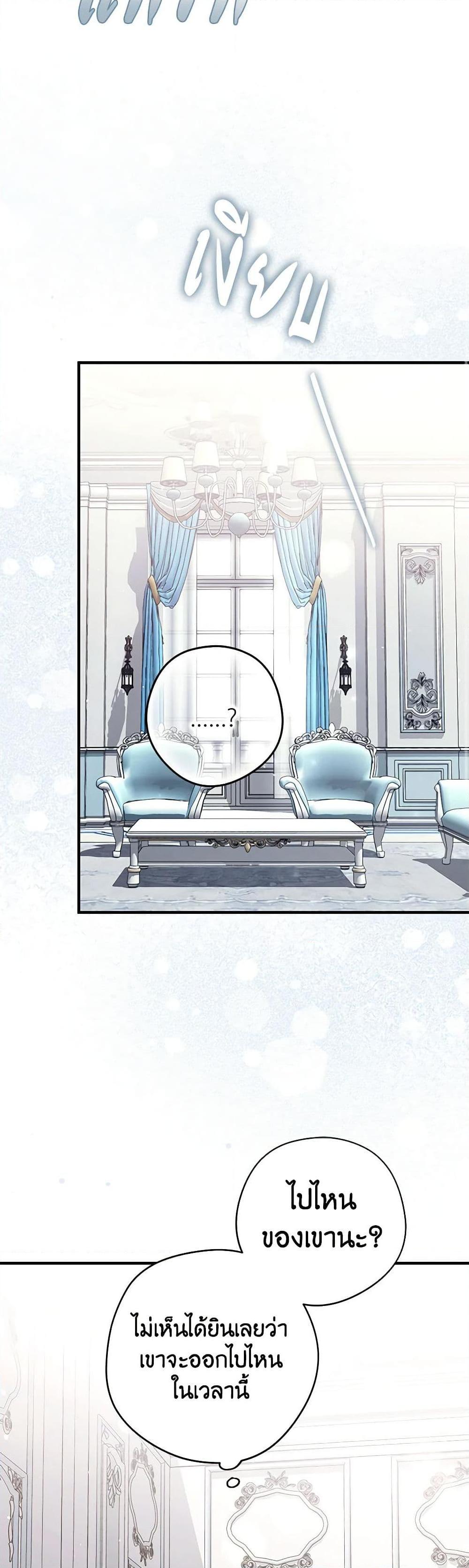 An Extra Stole the Male Leads ตอนที่ 34 15