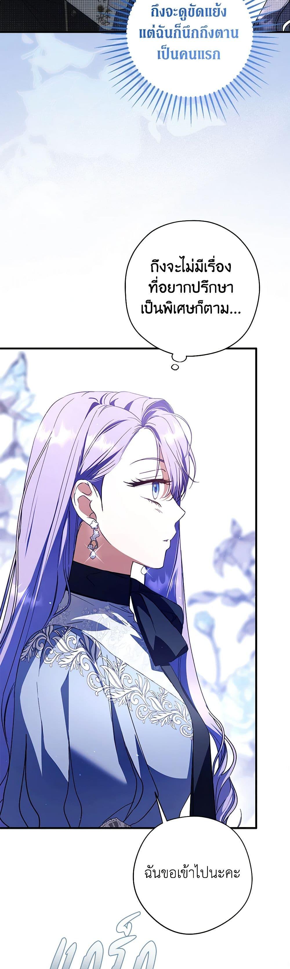 An Extra Stole the Male Leads ตอนที่ 34 14