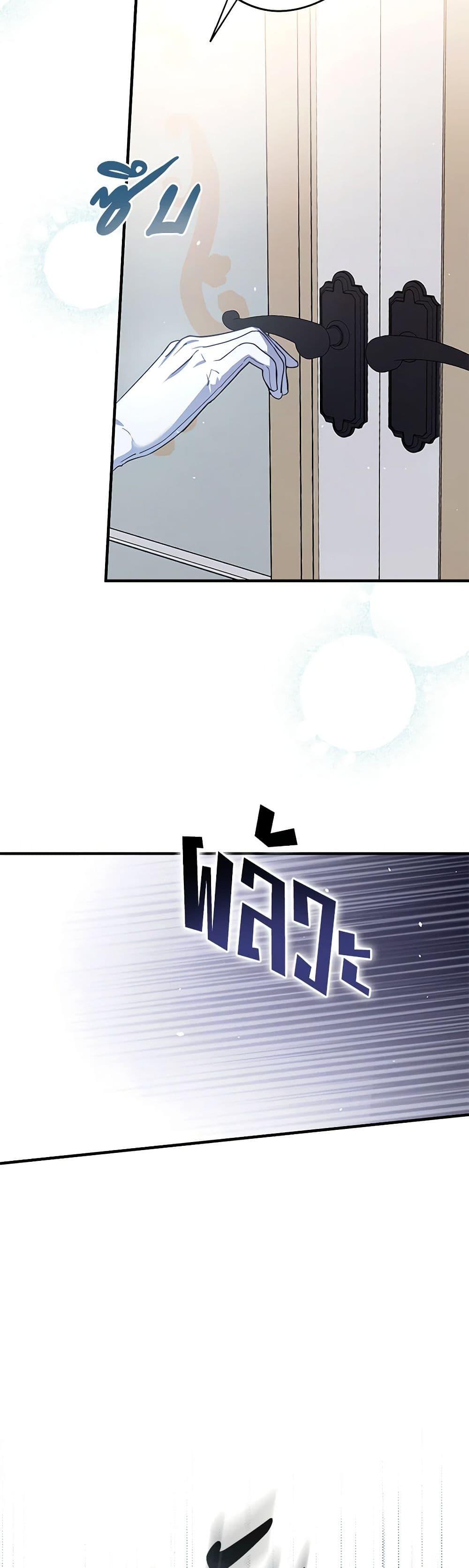 An Extra Stole the Male Leads ตอนที่ 34 19