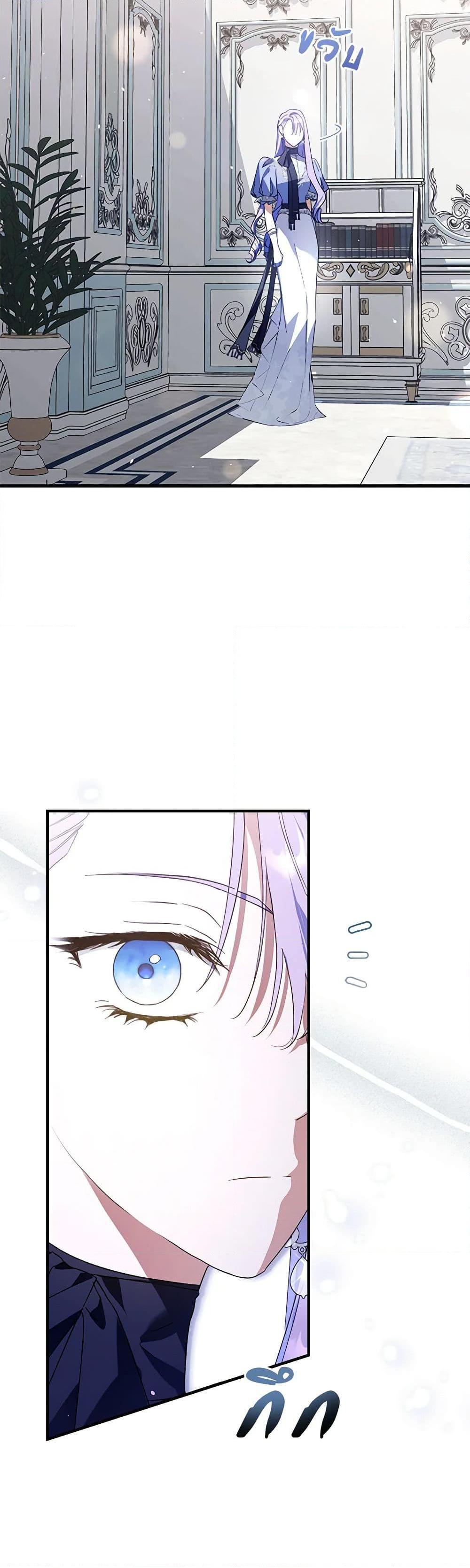 An Extra Stole the Male Leads ตอนที่ 34 16