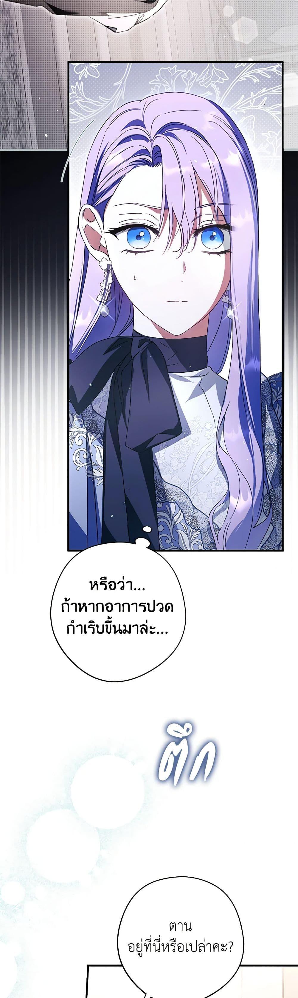 An Extra Stole the Male Leads ตอนที่ 34 18