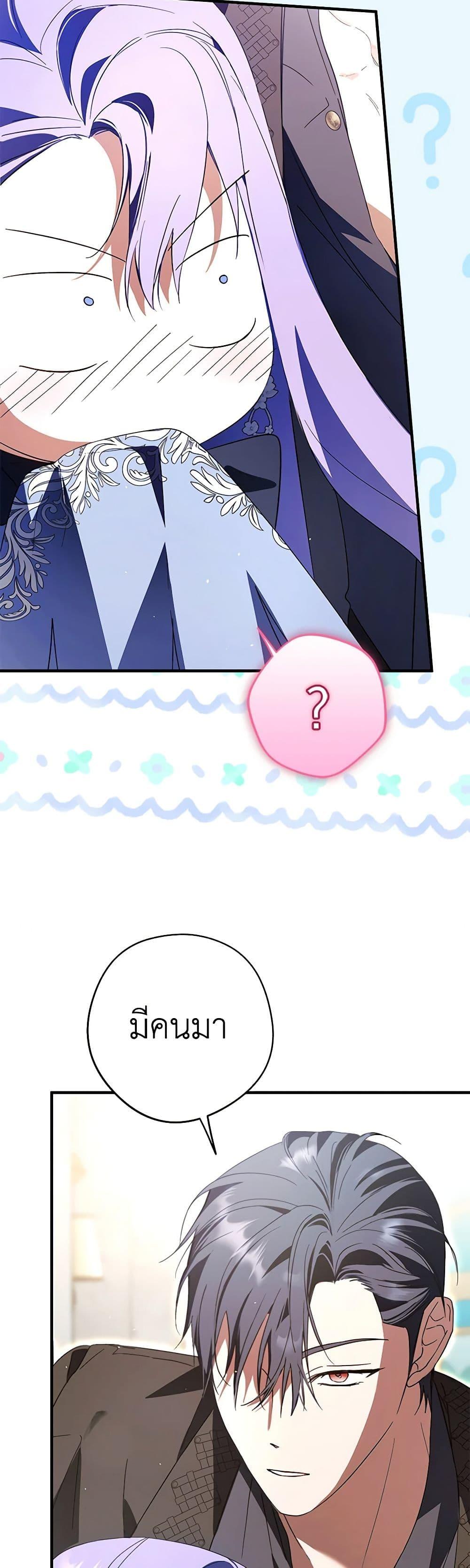 An Extra Stole the Male Leads ตอนที่ 34 23