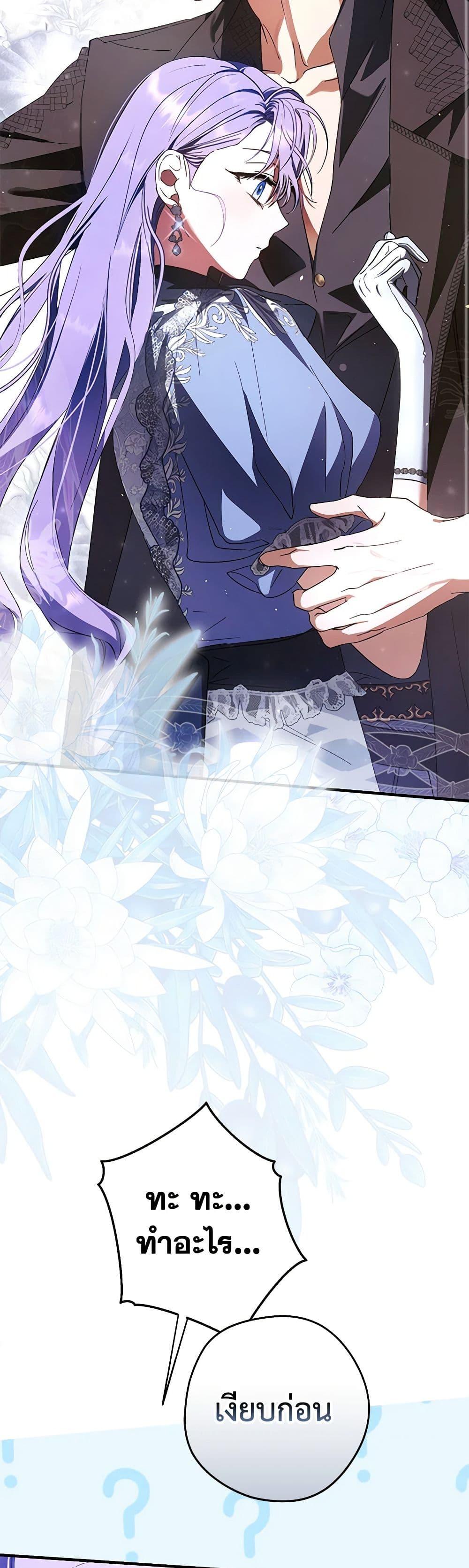 An Extra Stole the Male Leads ตอนที่ 34 22