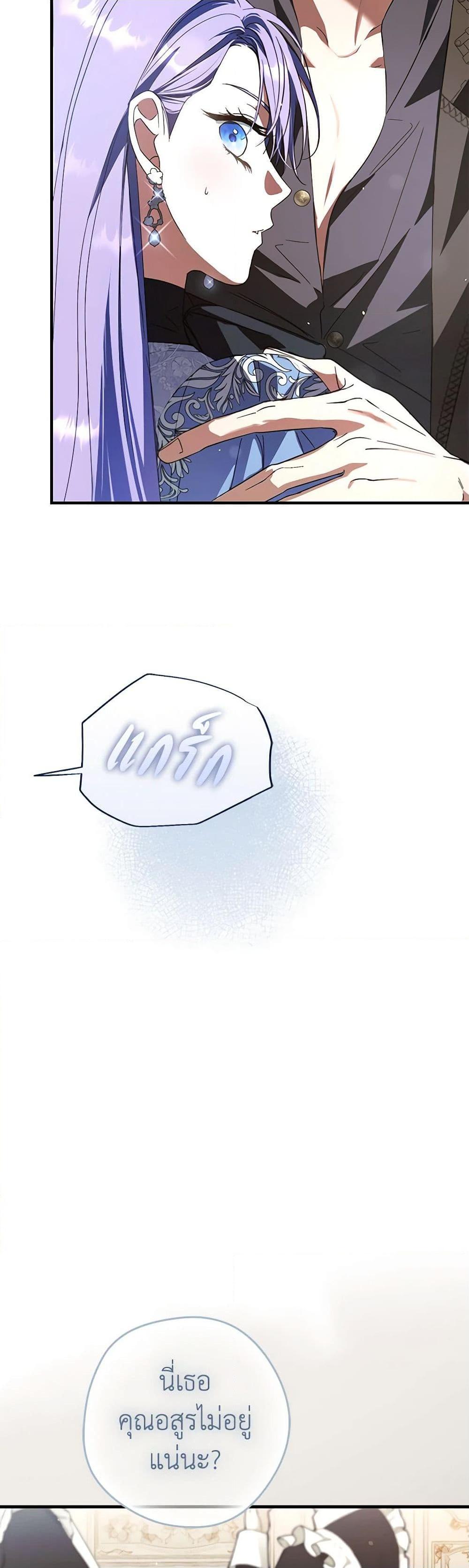 An Extra Stole the Male Leads ตอนที่ 34 24