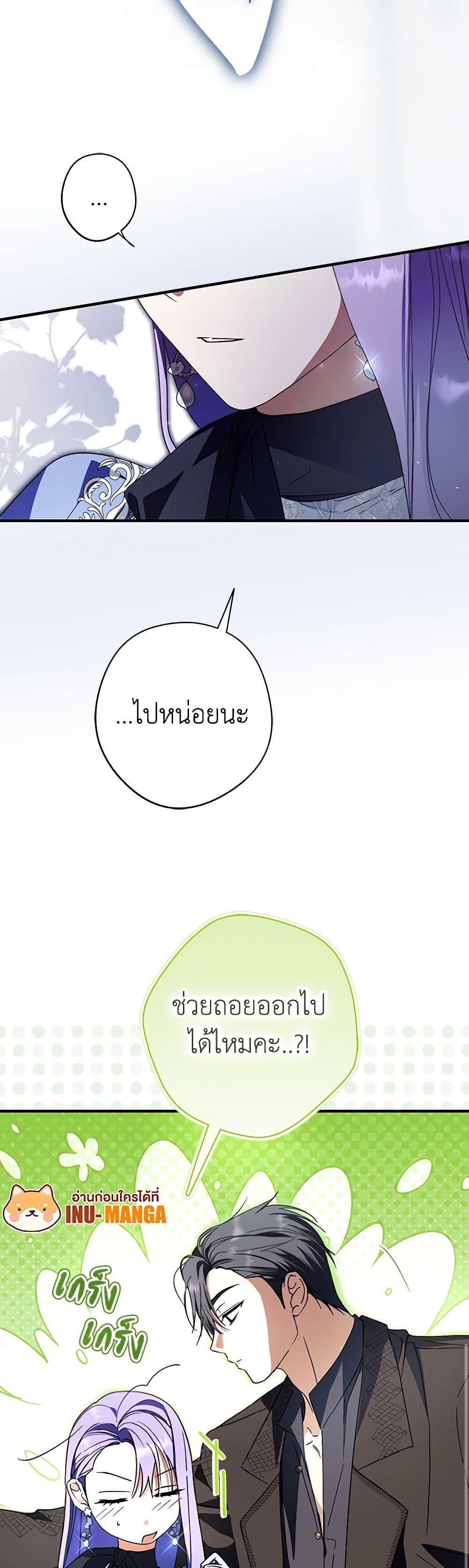 An Extra Stole the Male Leads ตอนที่ 34 27