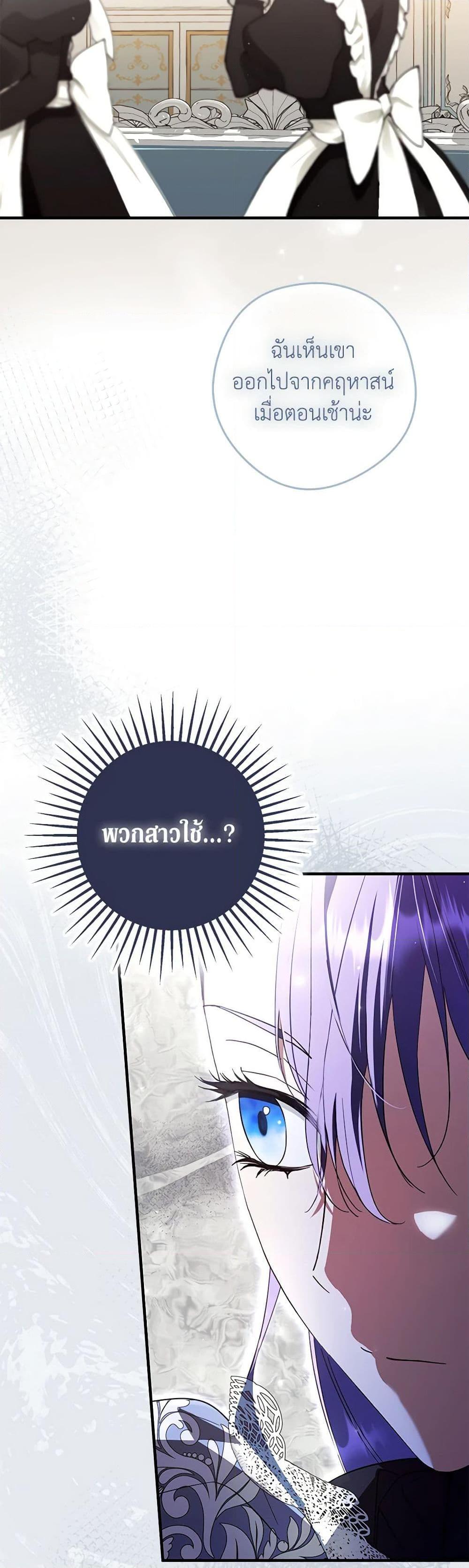 An Extra Stole the Male Leads ตอนที่ 34 25