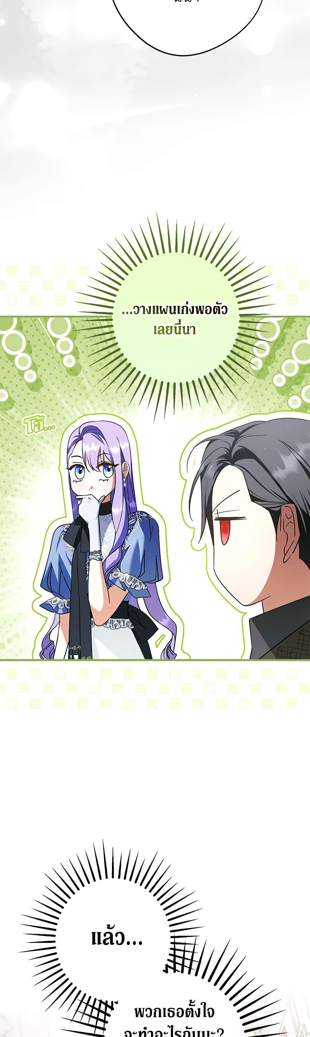 An Extra Stole the Male Leads ตอนที่ 34 30