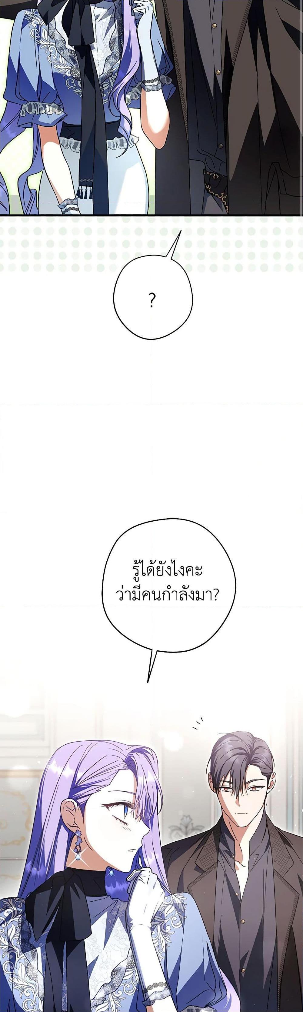 An Extra Stole the Male Leads ตอนที่ 34 28