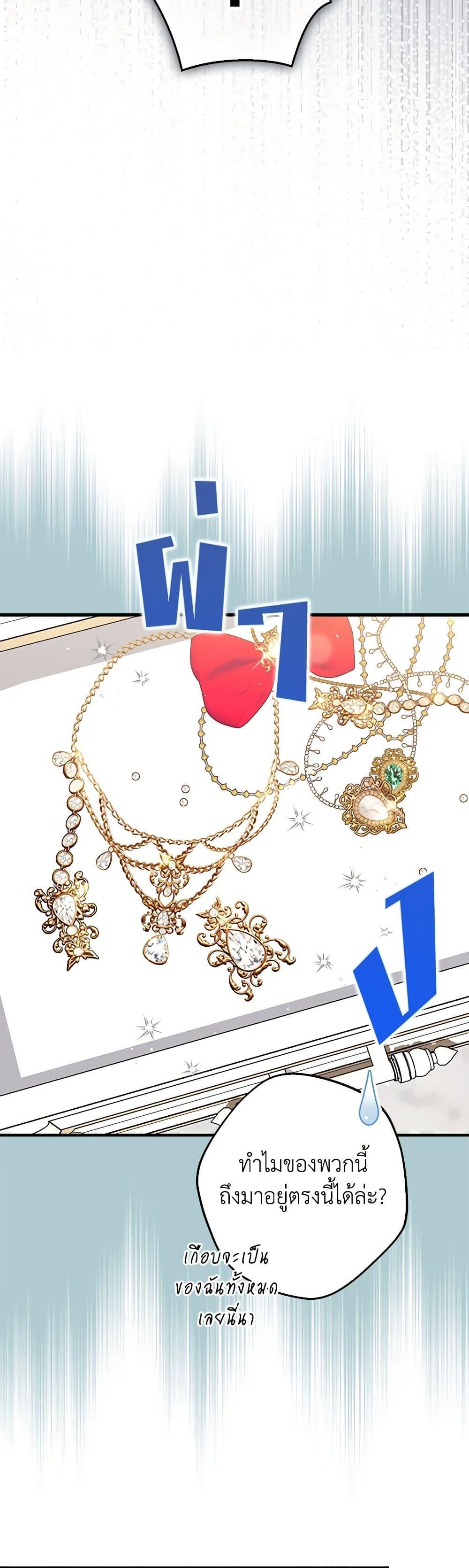 An Extra Stole the Male Leads ตอนที่ 34 35