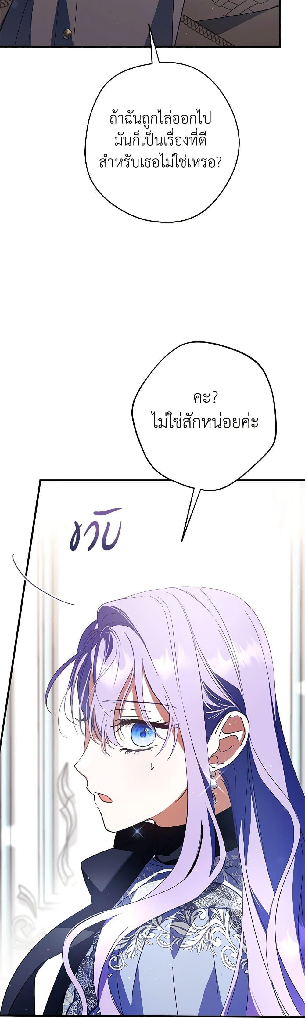 An Extra Stole the Male Leads ตอนที่ 34 41