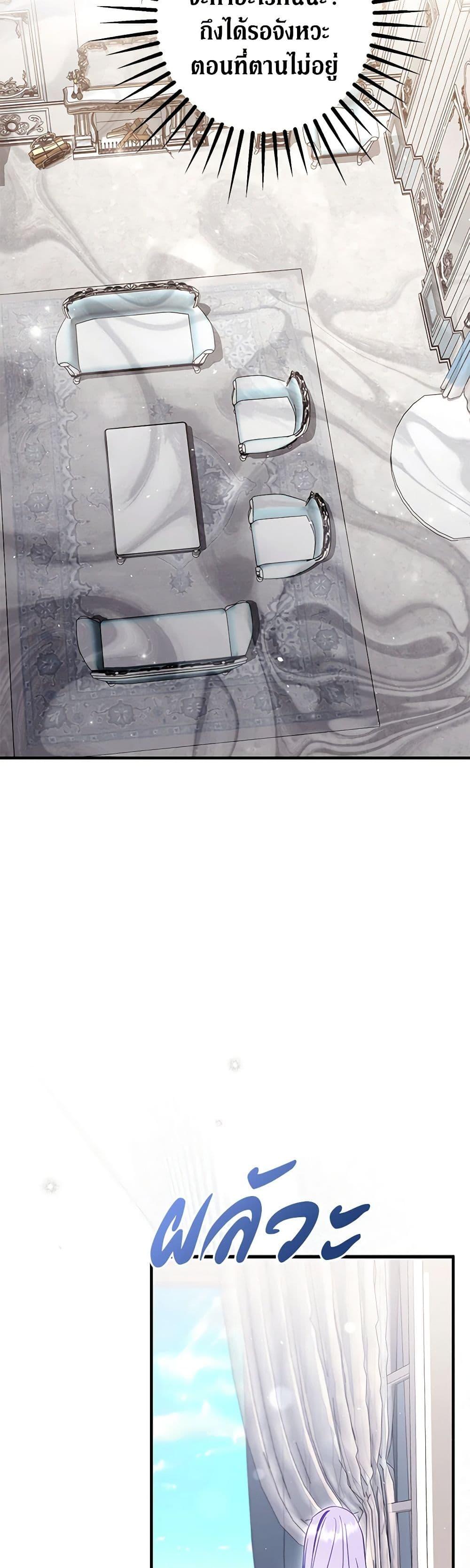 An Extra Stole the Male Leads ตอนที่ 34 31