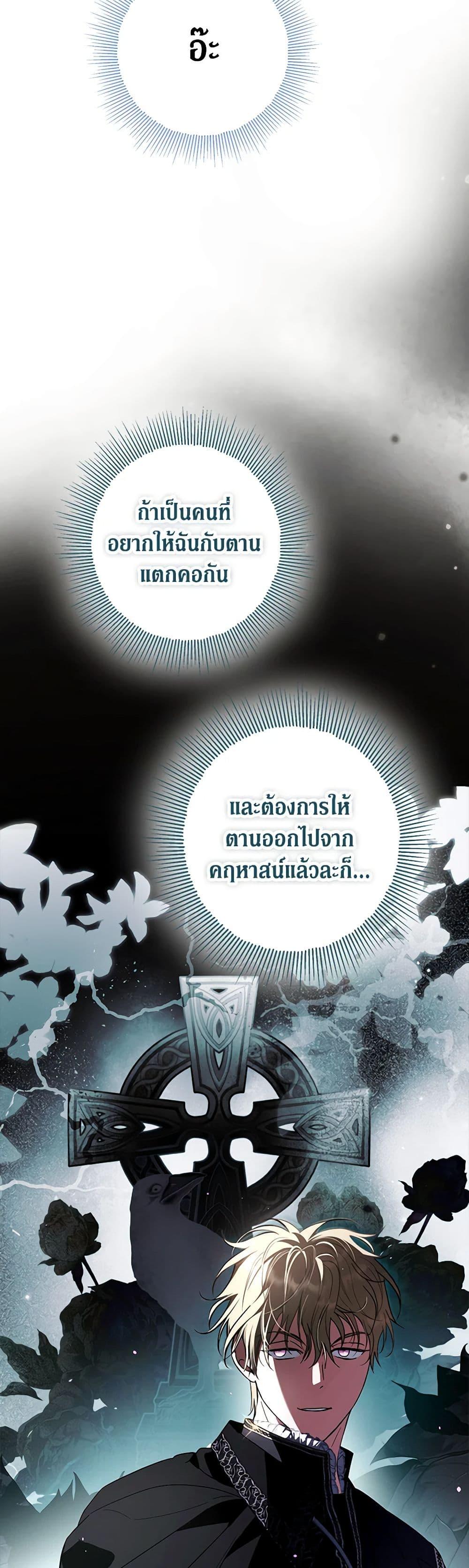 An Extra Stole the Male Leads ตอนที่ 34 38