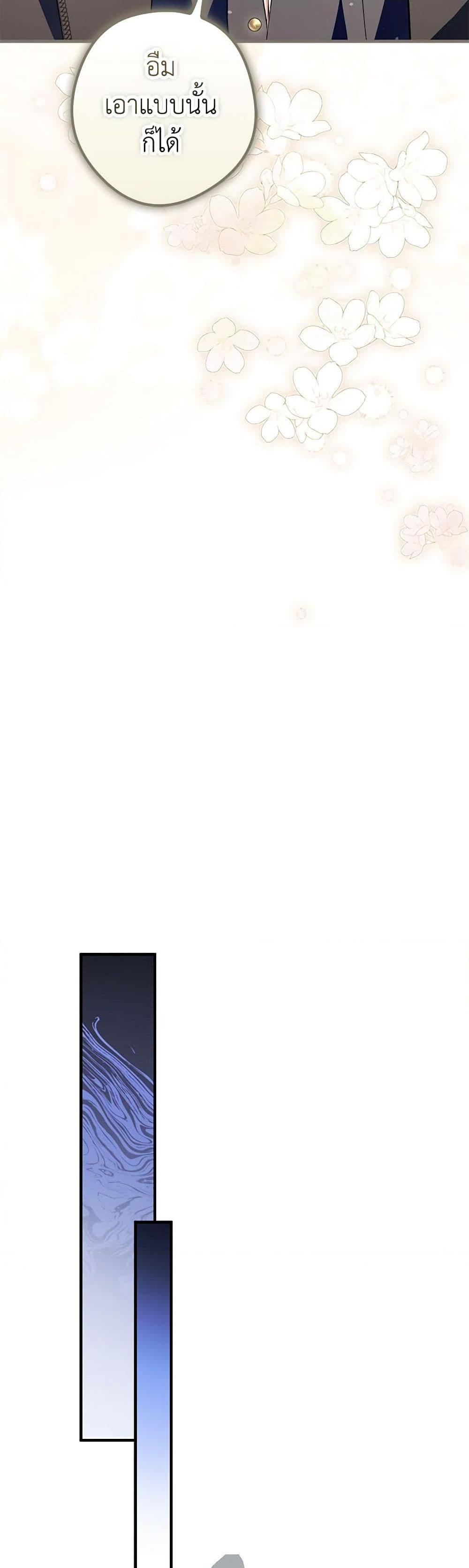 An Extra Stole the Male Leads ตอนที่ 34 44