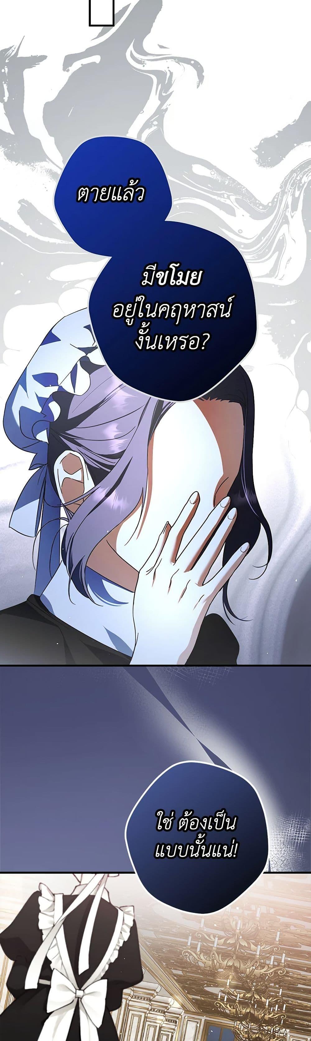 An Extra Stole the Male Leads ตอนที่ 34 45