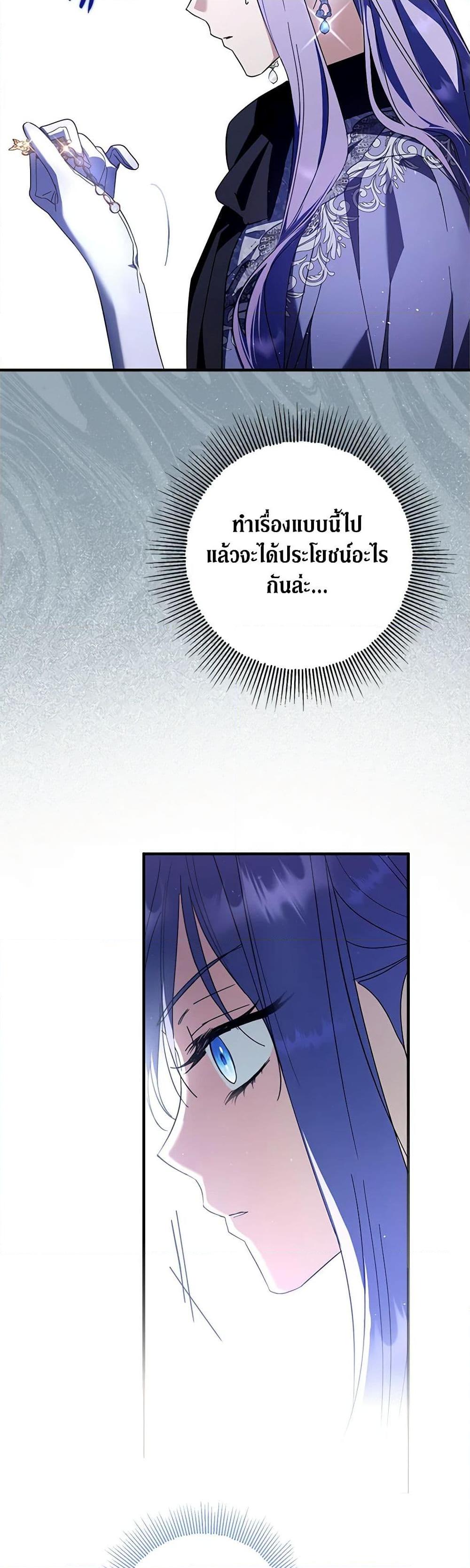 An Extra Stole the Male Leads ตอนที่ 34 37