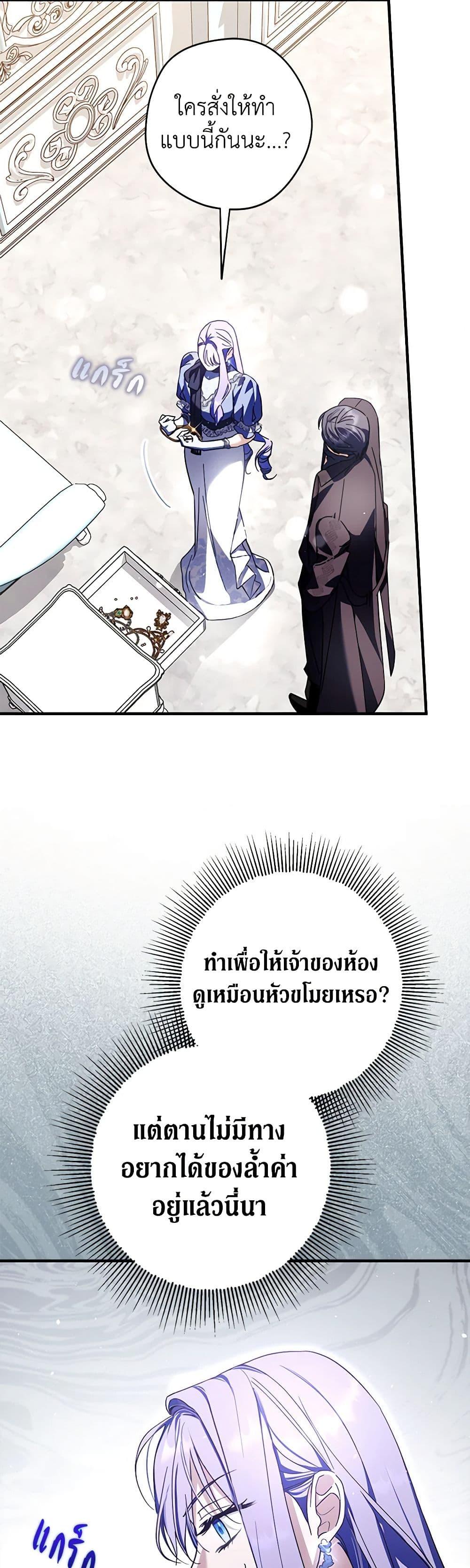 An Extra Stole the Male Leads ตอนที่ 34 36