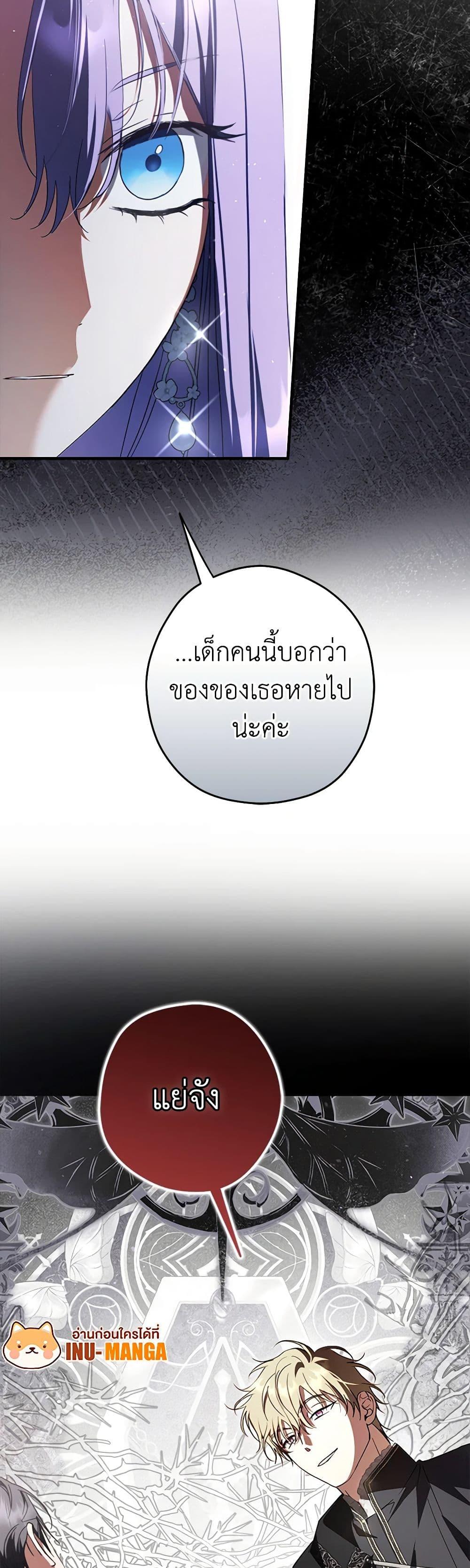 An Extra Stole the Male Leads ตอนที่ 34 50