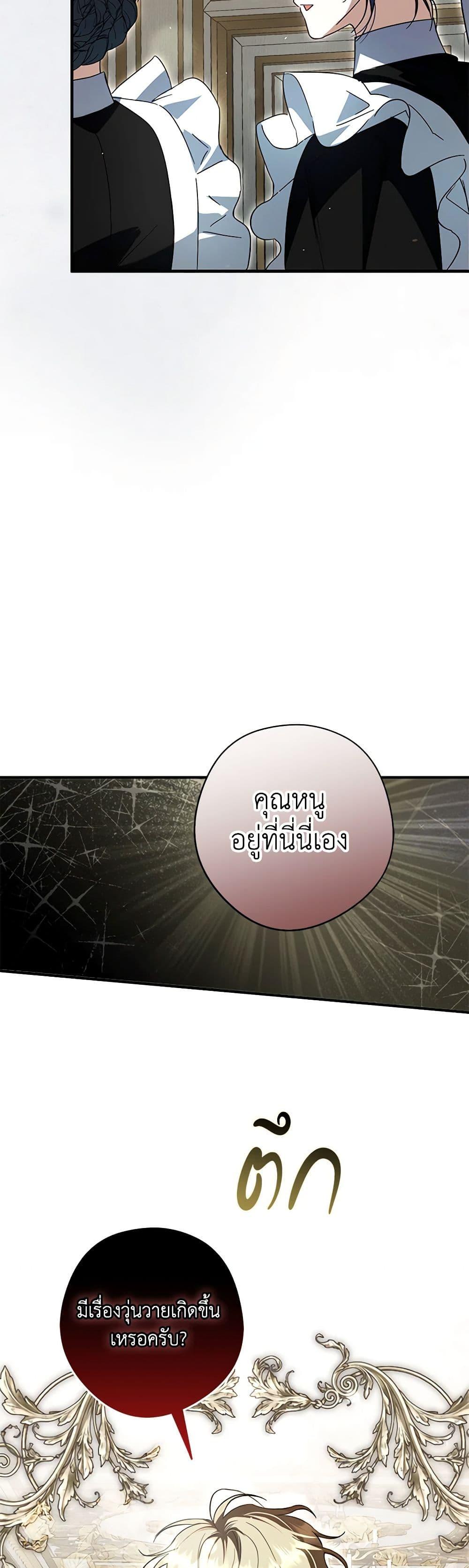 An Extra Stole the Male Leads ตอนที่ 34 48