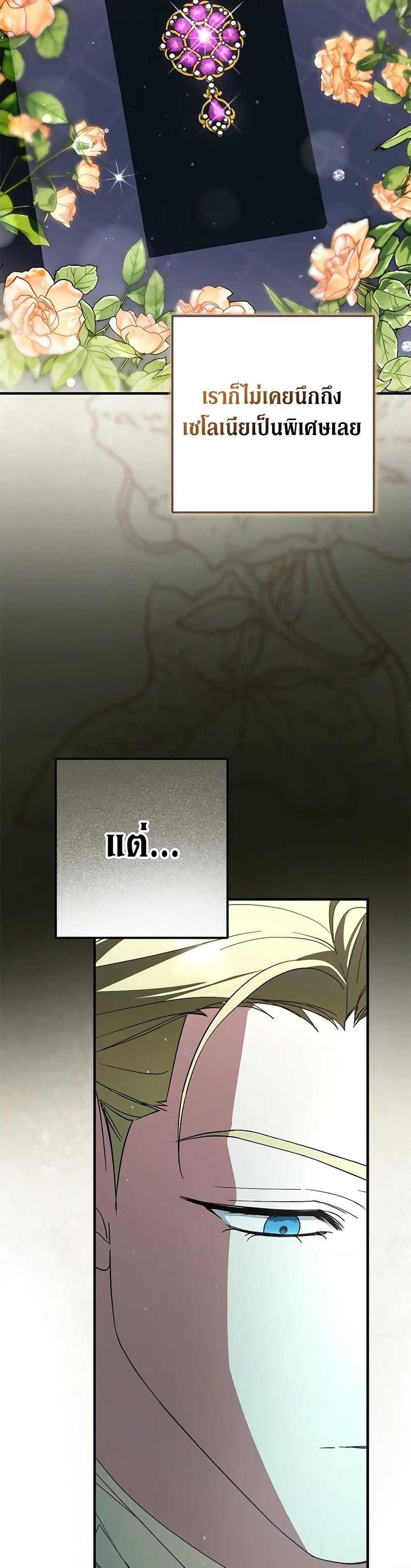 An Extra Stole the Male Leads ตอนที่ 35 7