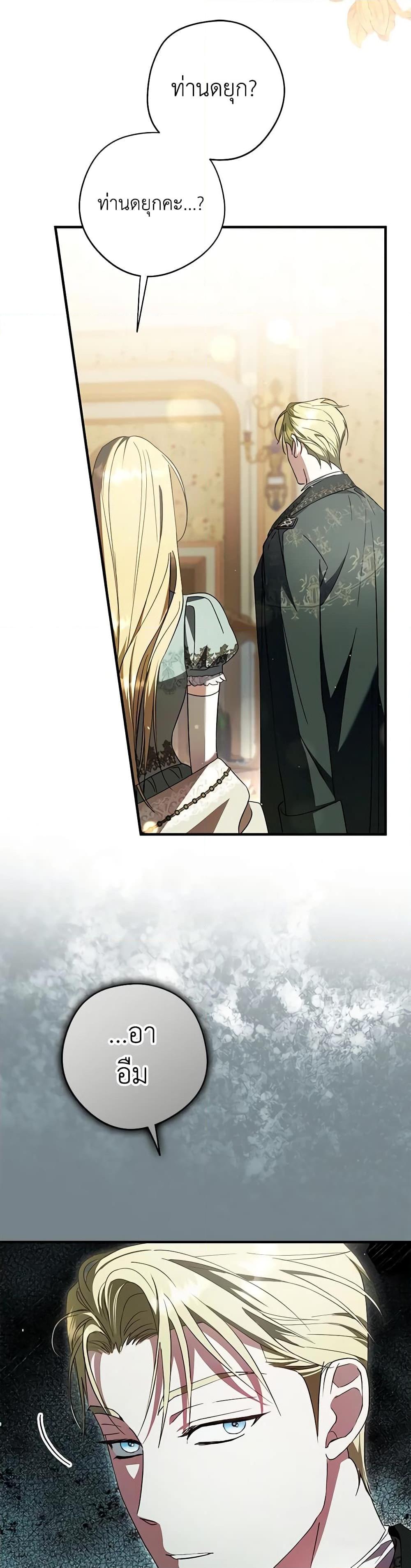 An Extra Stole the Male Leads ตอนที่ 35 4