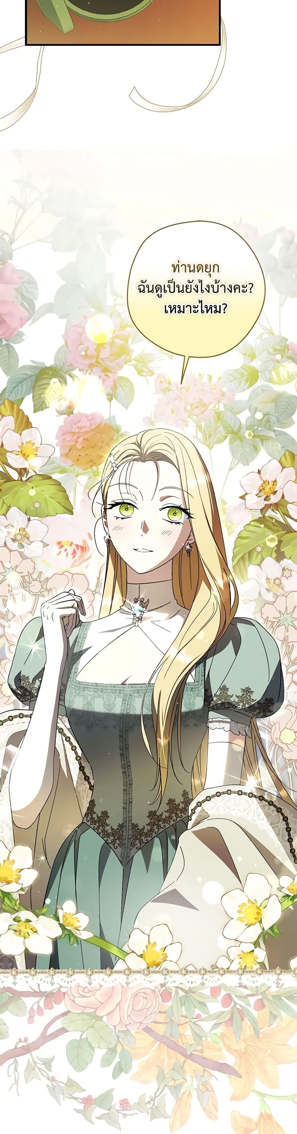 An Extra Stole the Male Leads ตอนที่ 35 3