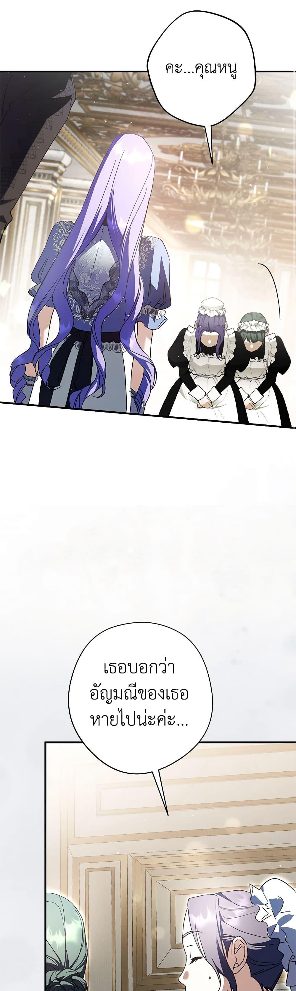 An Extra Stole the Male Leads ตอนที่ 34 47