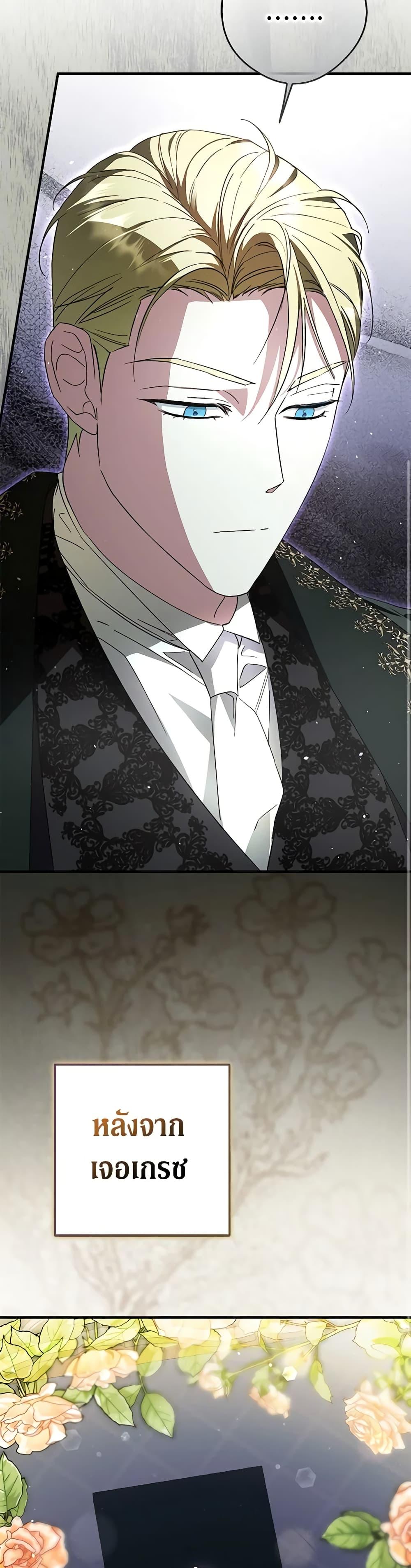 An Extra Stole the Male Leads ตอนที่ 35 6