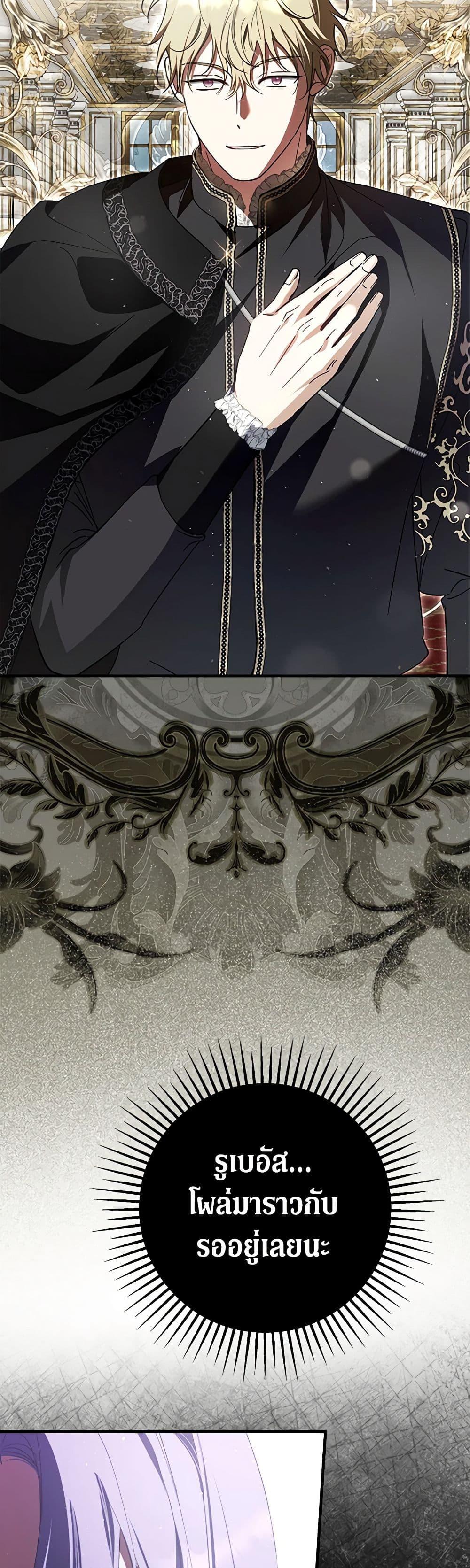 An Extra Stole the Male Leads ตอนที่ 34 49