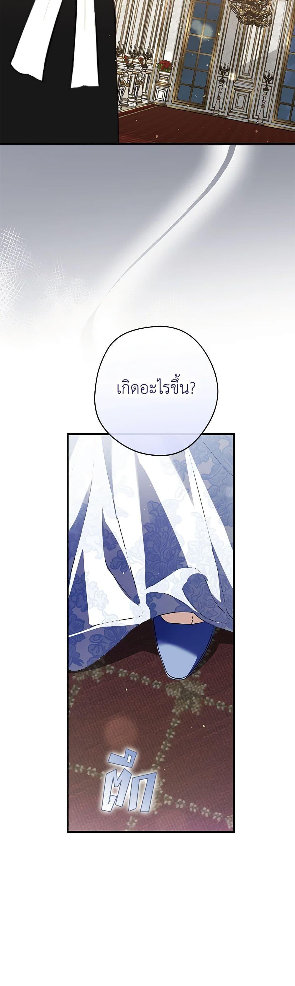 An Extra Stole the Male Leads ตอนที่ 34 46