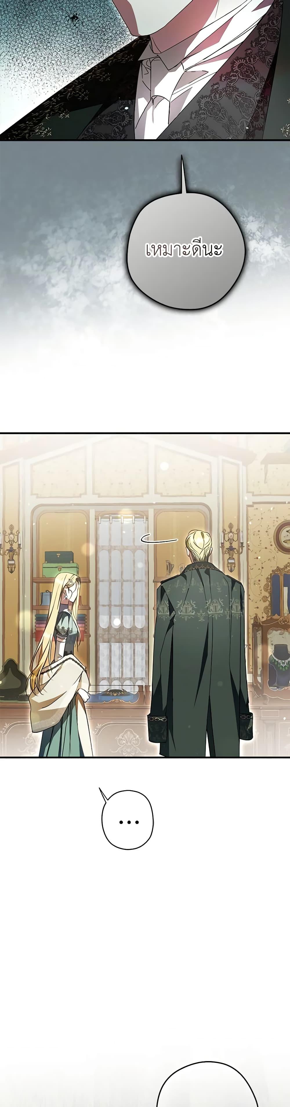 An Extra Stole the Male Leads ตอนที่ 35 5