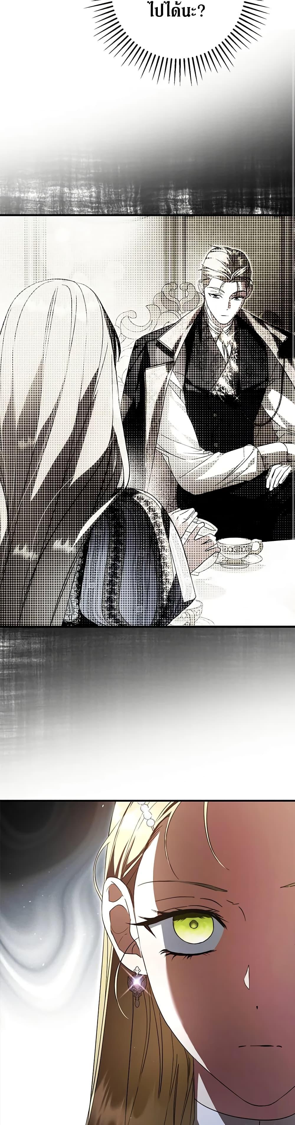 An Extra Stole the Male Leads ตอนที่ 35 12