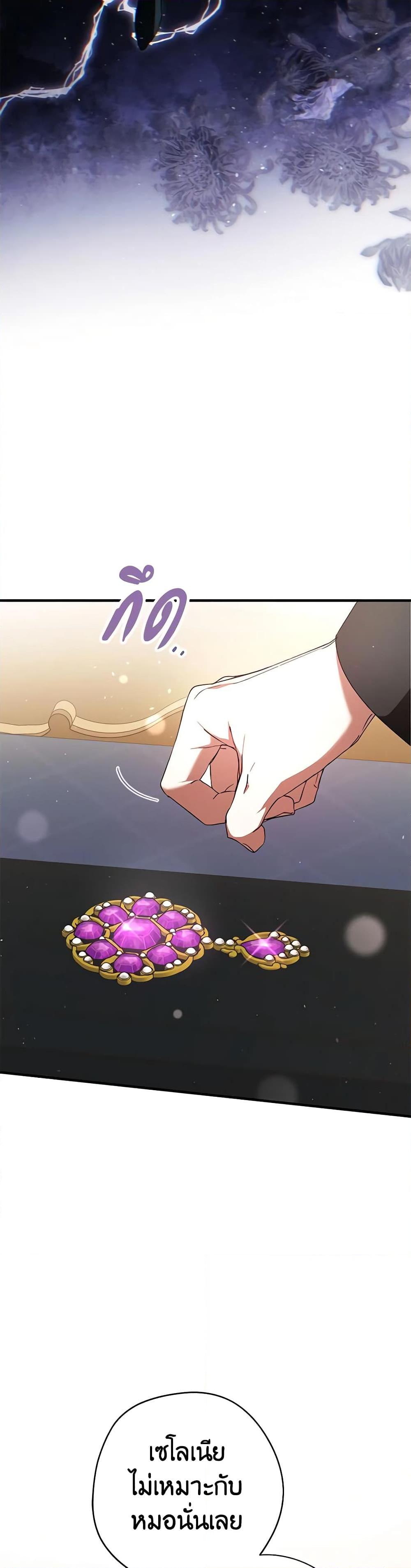 An Extra Stole the Male Leads ตอนที่ 35 9