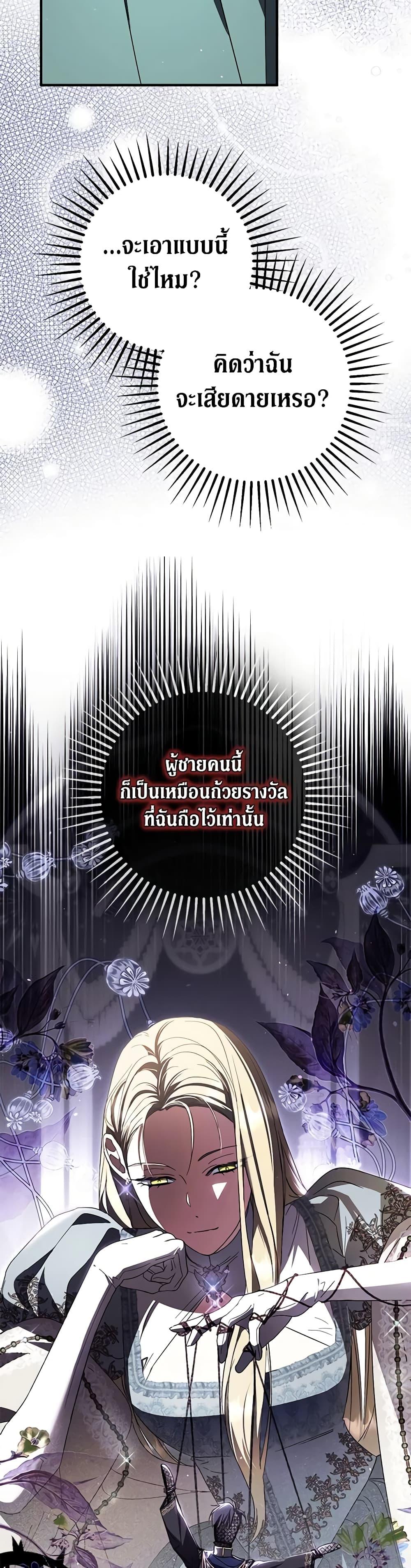 An Extra Stole the Male Leads ตอนที่ 35 16