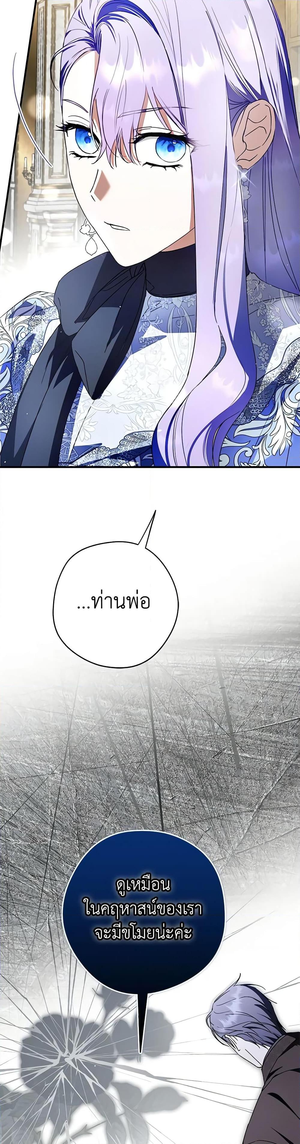 An Extra Stole the Male Leads ตอนที่ 35 19