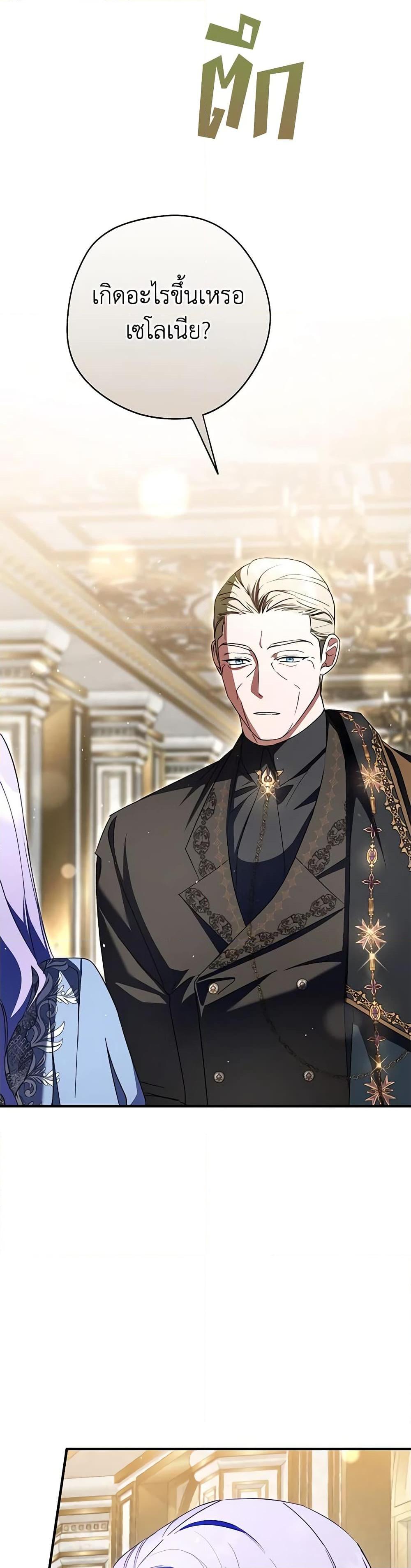 An Extra Stole the Male Leads ตอนที่ 35 18