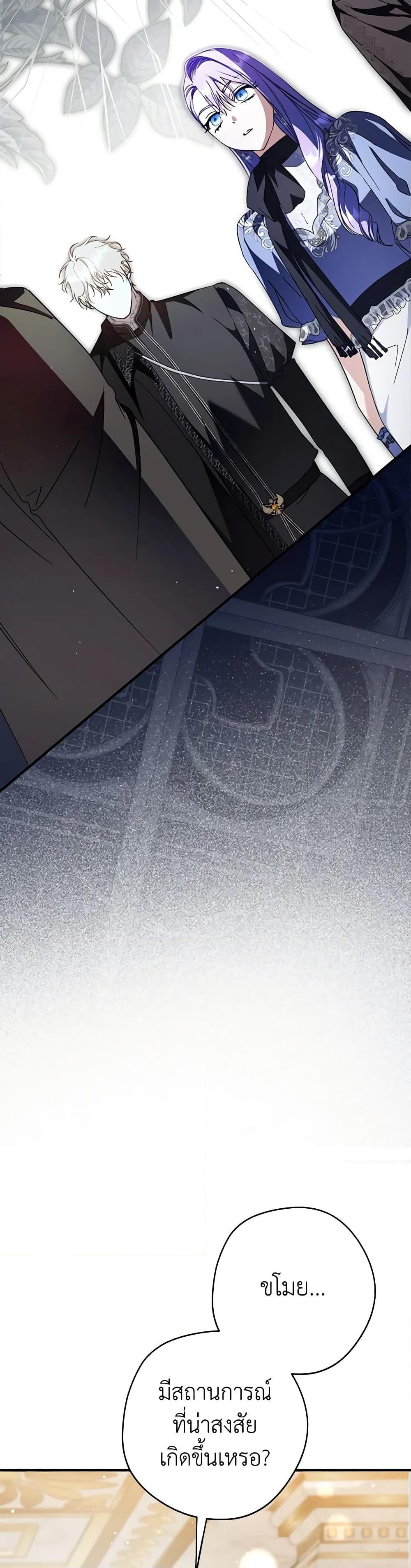 An Extra Stole the Male Leads ตอนที่ 35 20