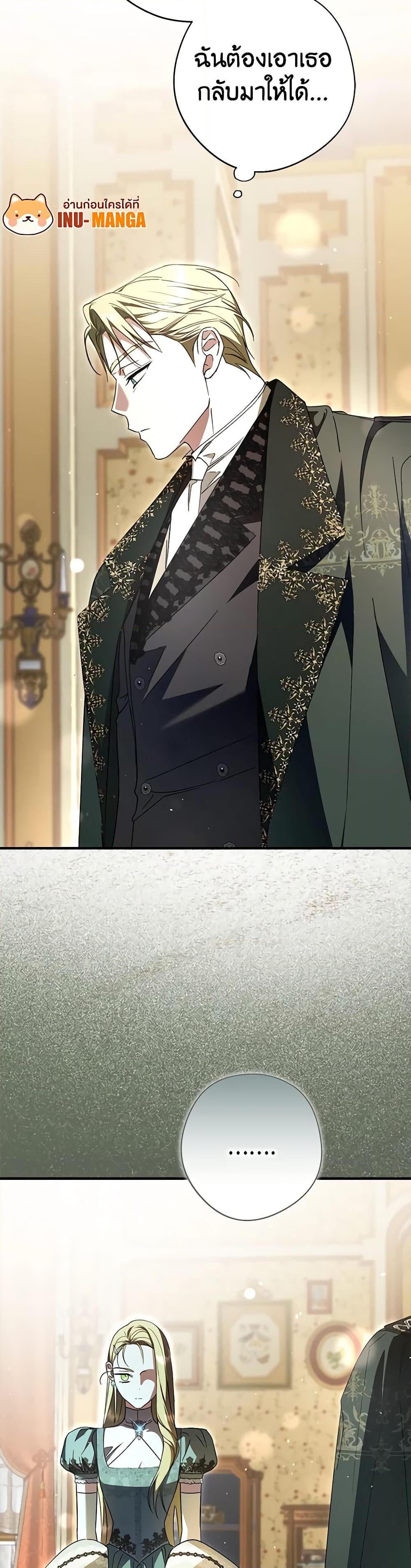 An Extra Stole the Male Leads ตอนที่ 35 10
