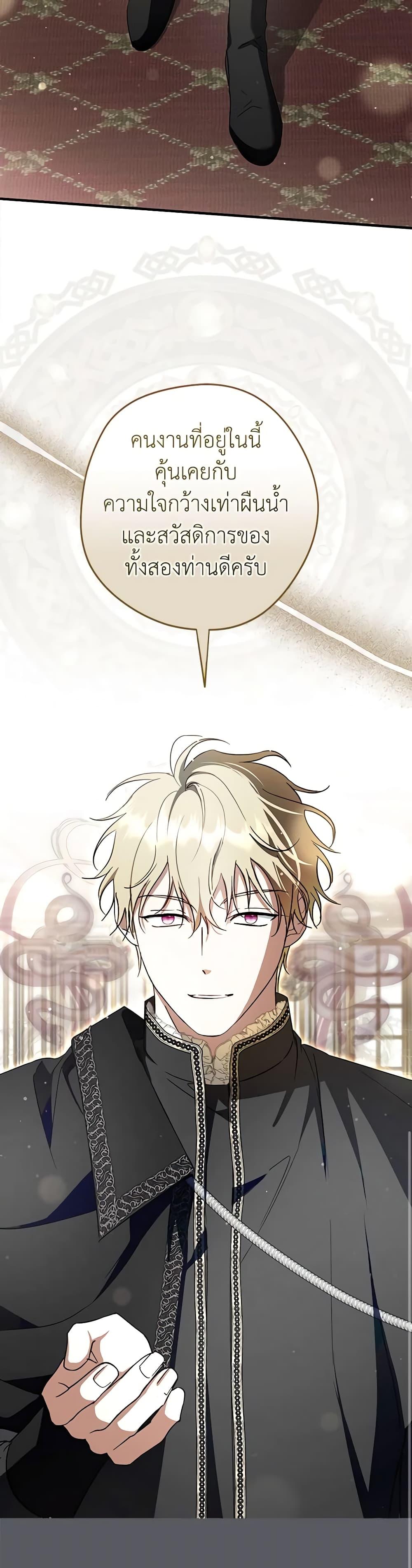 An Extra Stole the Male Leads ตอนที่ 35 22