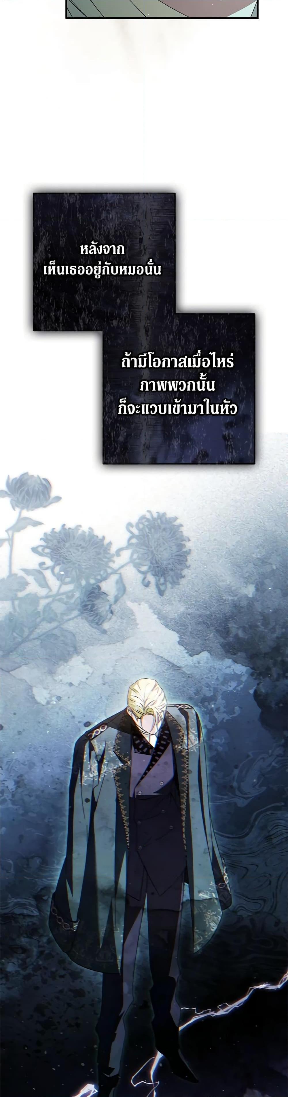 An Extra Stole the Male Leads ตอนที่ 35 8