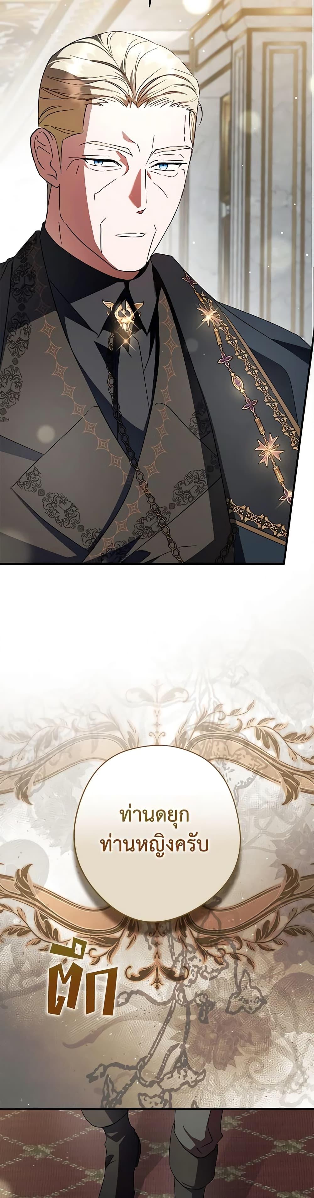 An Extra Stole the Male Leads ตอนที่ 35 21