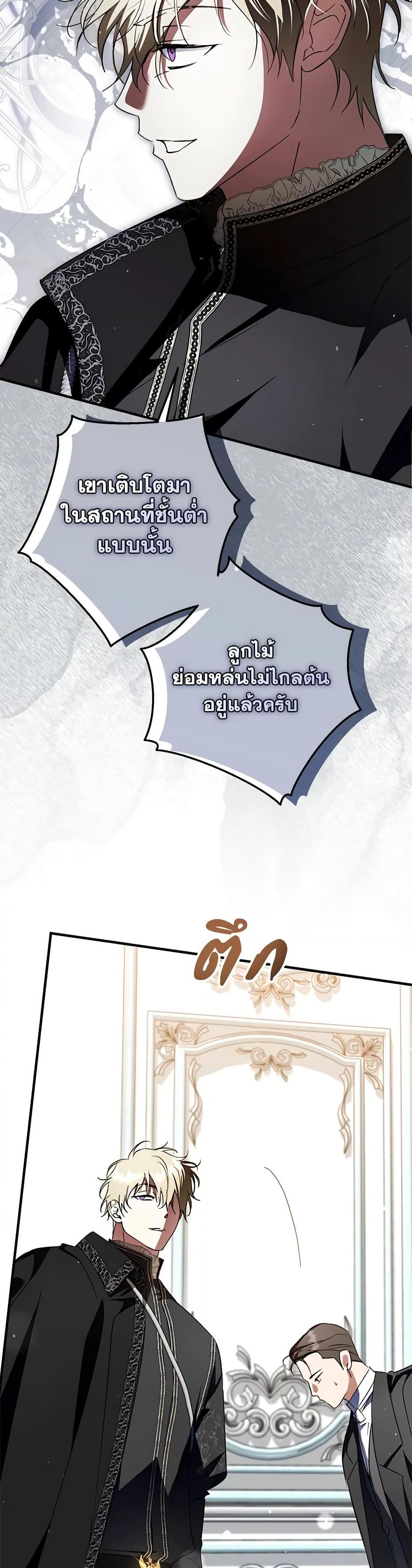 An Extra Stole the Male Leads ตอนที่ 35 30