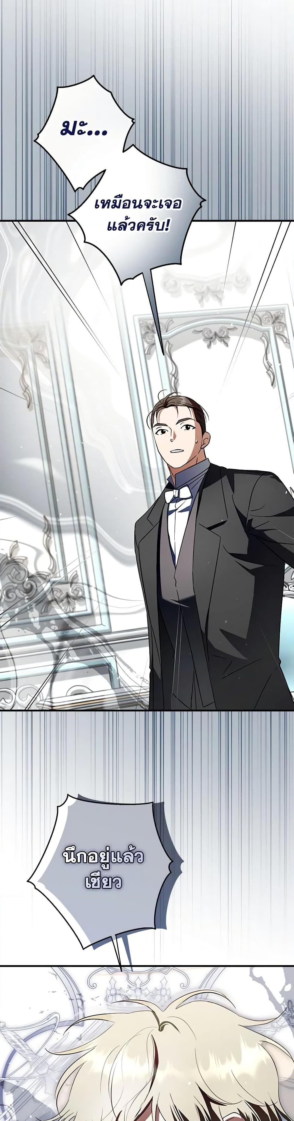 An Extra Stole the Male Leads ตอนที่ 35 29