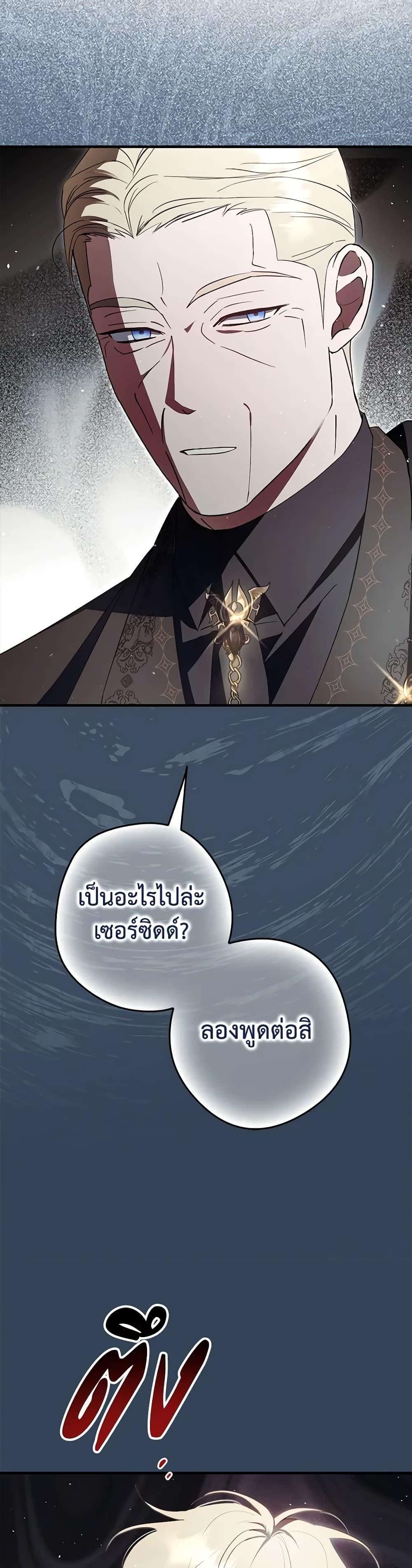 An Extra Stole the Male Leads ตอนที่ 35 35