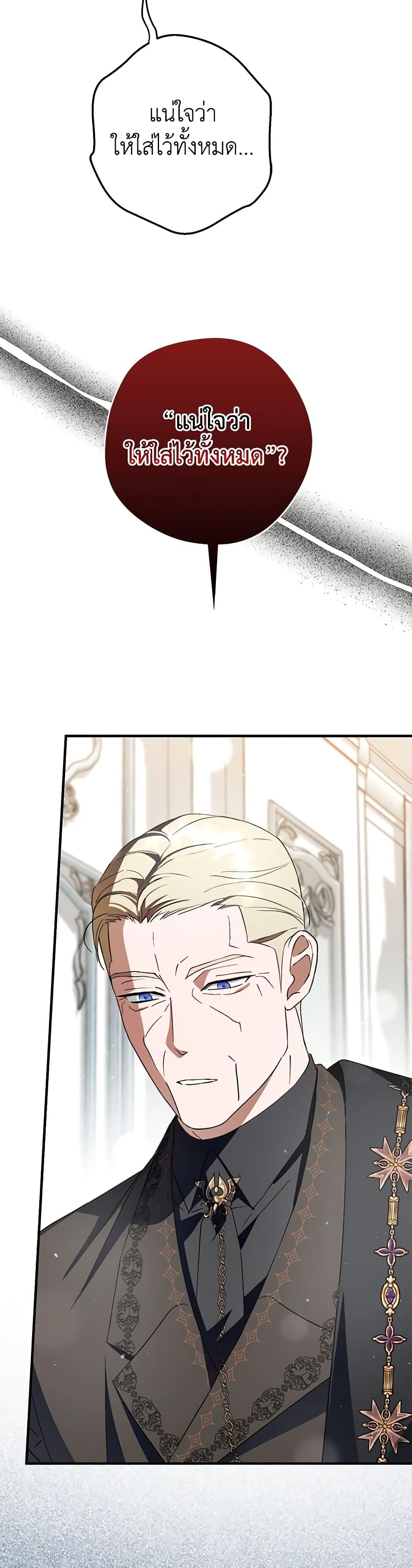 An Extra Stole the Male Leads ตอนที่ 35 34