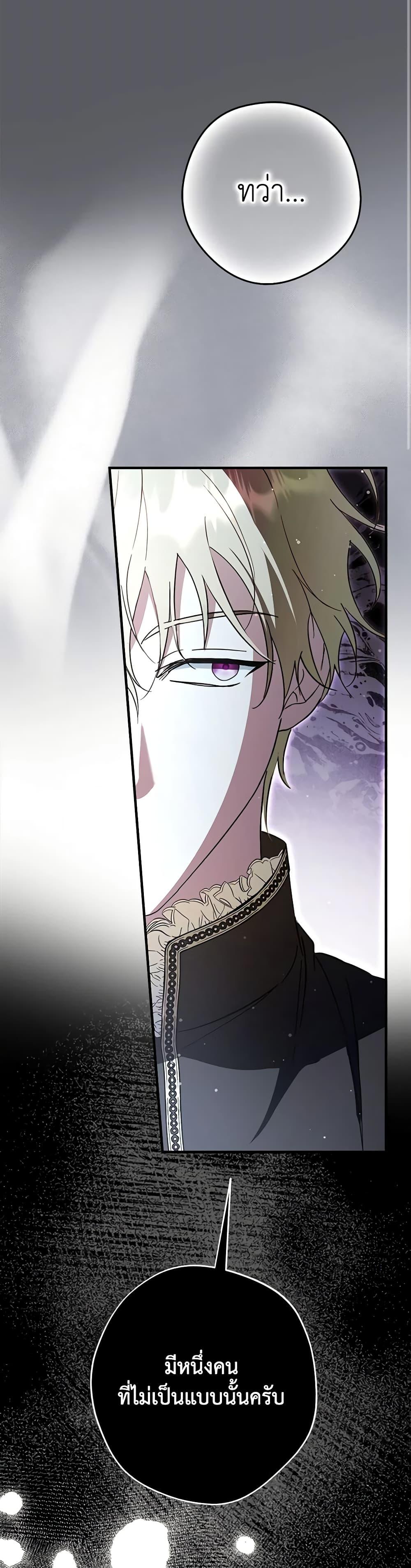 An Extra Stole the Male Leads ตอนที่ 35 23