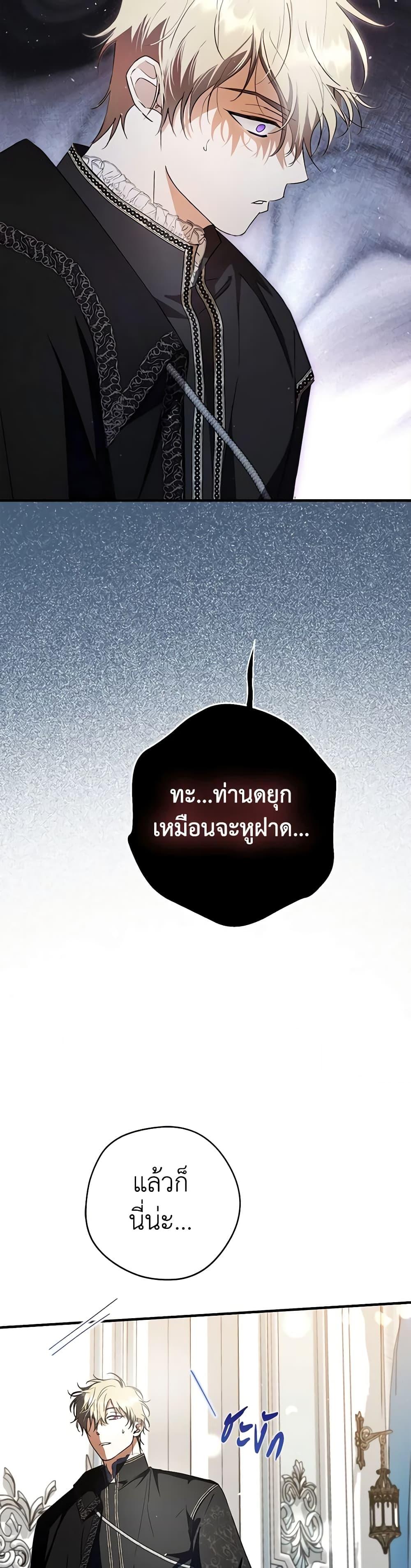 An Extra Stole the Male Leads ตอนที่ 35 36