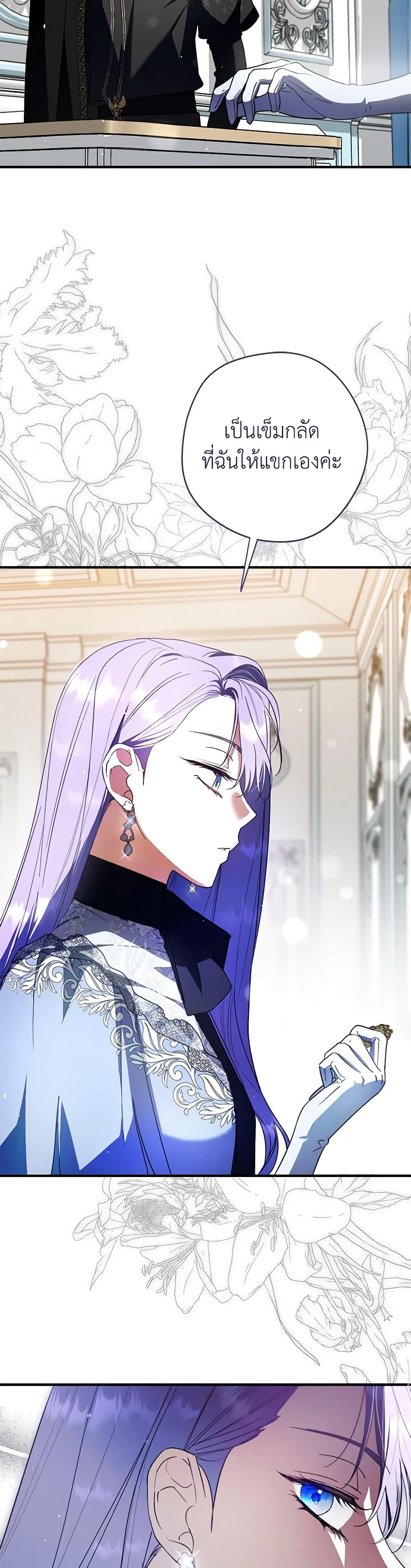 An Extra Stole the Male Leads ตอนที่ 35 37