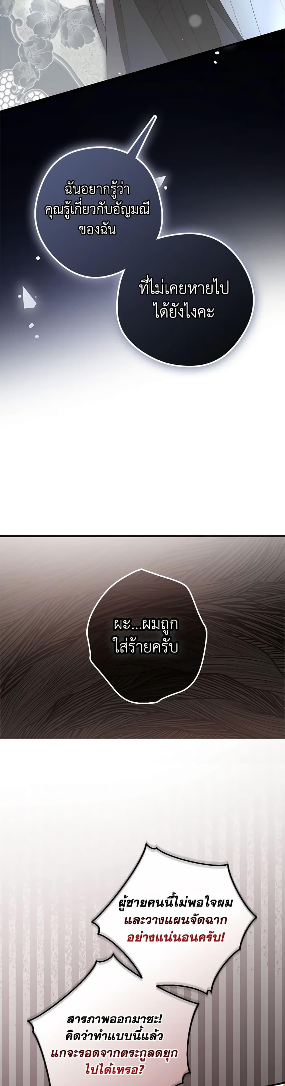 An Extra Stole the Male Leads ตอนที่ 35 39